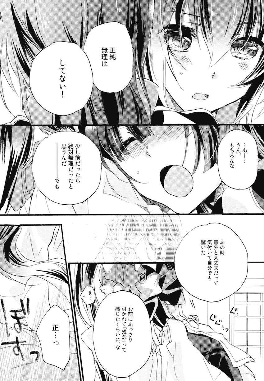 非エロ本も含めた超特大ボリューム10本立て200p超え総集本☆百合まとめ(本多・正純、本多・二代、葵・喜美、福島・正則、加藤・清正、里見・義康、エリザベス、月読・京、毛利・輝元、ルイ・エクシヴ) <> 095