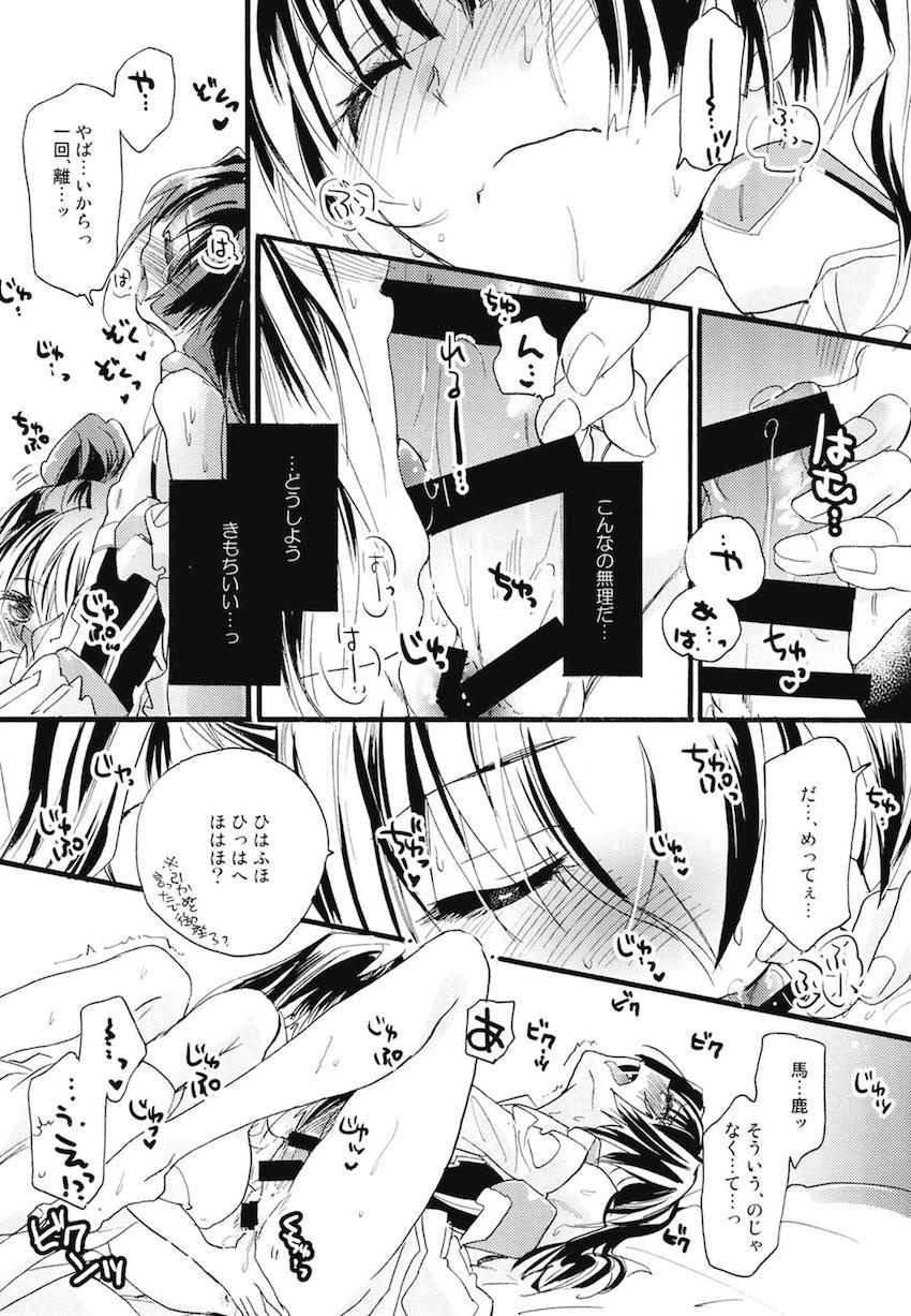非エロ本も含めた超特大ボリューム10本立て200p超え総集本☆百合まとめ(本多・正純、本多・二代、葵・喜美、福島・正則、加藤・清正、里見・義康、エリザベス、月読・京、毛利・輝元、ルイ・エクシヴ) <> 099