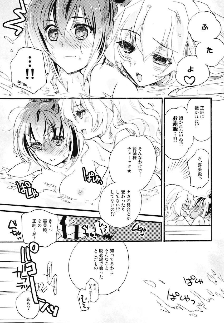 非エロ本も含めた超特大ボリューム10本立て200p超え総集本☆百合まとめ(本多・正純、本多・二代、葵・喜美、福島・正則、加藤・清正、里見・義康、エリザベス、月読・京、毛利・輝元、ルイ・エクシヴ) <> 110