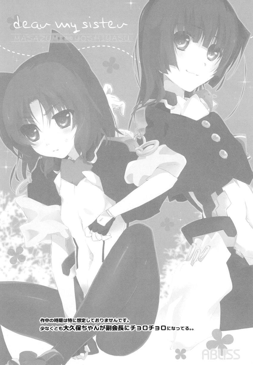 非エロ本も含めた超特大ボリューム10本立て200p超え総集本☆百合まとめ(本多・正純、本多・二代、葵・喜美、福島・正則、加藤・清正、里見・義康、エリザベス、月読・京、毛利・輝元、ルイ・エクシヴ) <> 117