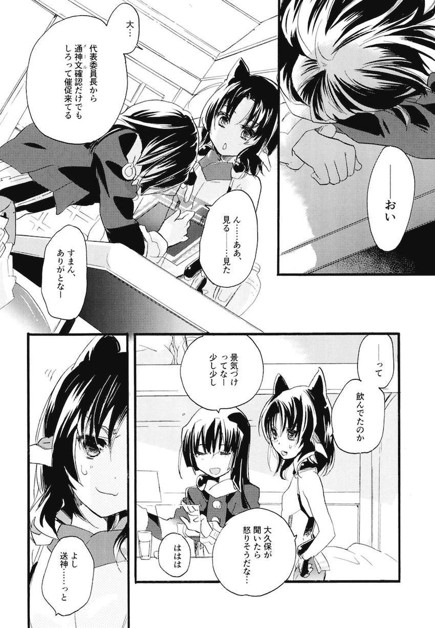 非エロ本も含めた超特大ボリューム10本立て200p超え総集本☆百合まとめ(本多・正純、本多・二代、葵・喜美、福島・正則、加藤・清正、里見・義康、エリザベス、月読・京、毛利・輝元、ルイ・エクシヴ) <> 127
