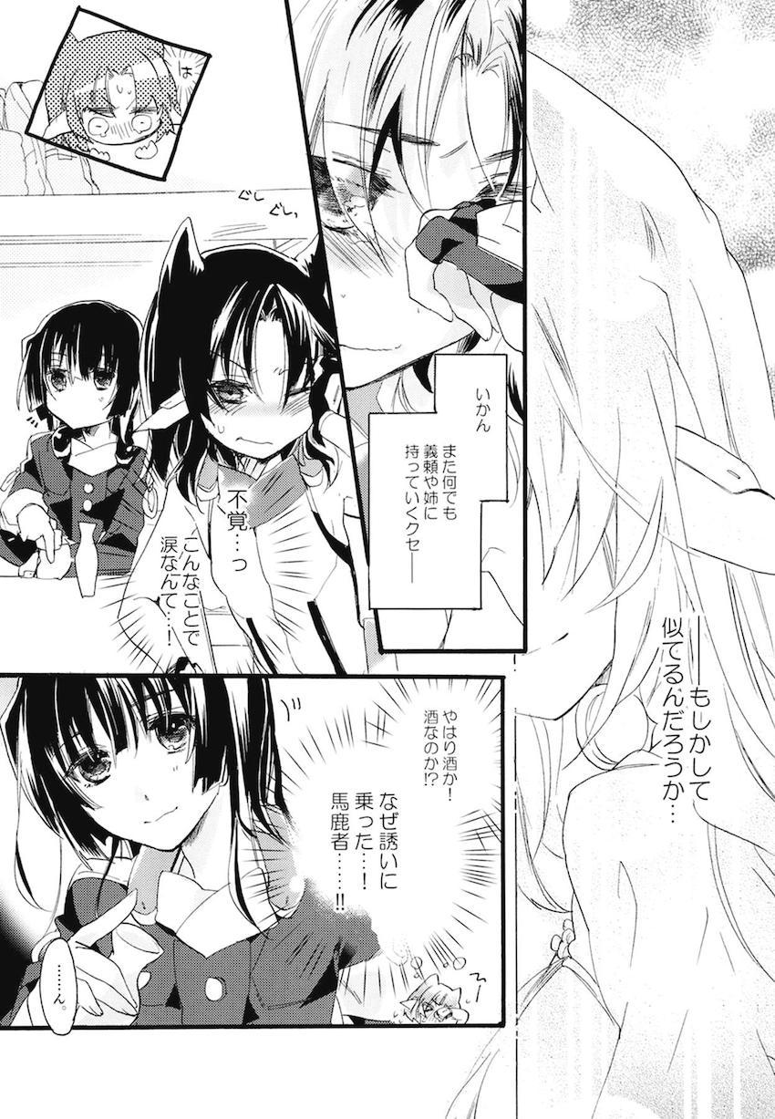 非エロ本も含めた超特大ボリューム10本立て200p超え総集本☆百合まとめ(本多・正純、本多・二代、葵・喜美、福島・正則、加藤・清正、里見・義康、エリザベス、月読・京、毛利・輝元、ルイ・エクシヴ) <> 130