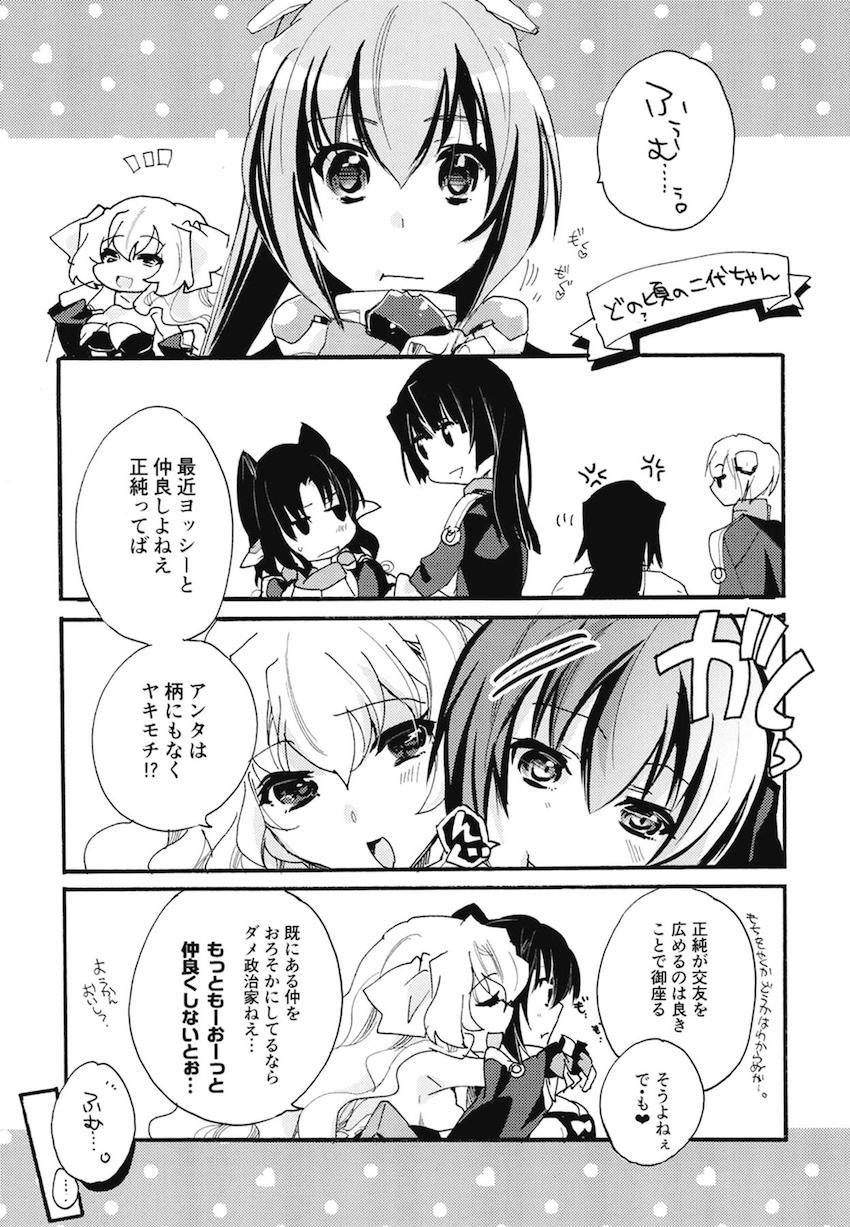 非エロ本も含めた超特大ボリューム10本立て200p超え総集本☆百合まとめ(本多・正純、本多・二代、葵・喜美、福島・正則、加藤・清正、里見・義康、エリザベス、月読・京、毛利・輝元、ルイ・エクシヴ) <> 155