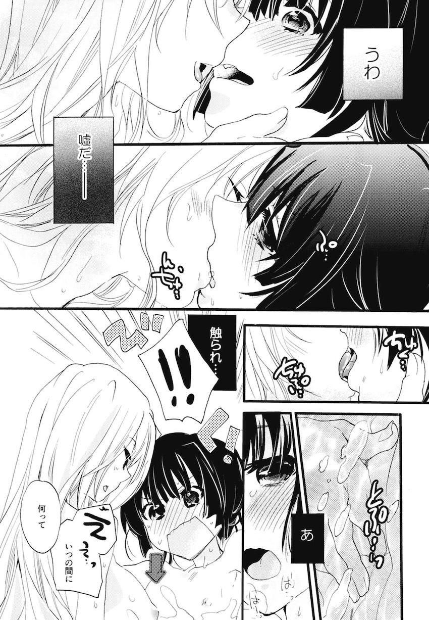 非エロ本も含めた超特大ボリューム10本立て200p超え総集本☆百合まとめ(本多・正純、本多・二代、葵・喜美、福島・正則、加藤・清正、里見・義康、エリザベス、月読・京、毛利・輝元、ルイ・エクシヴ) <> 162