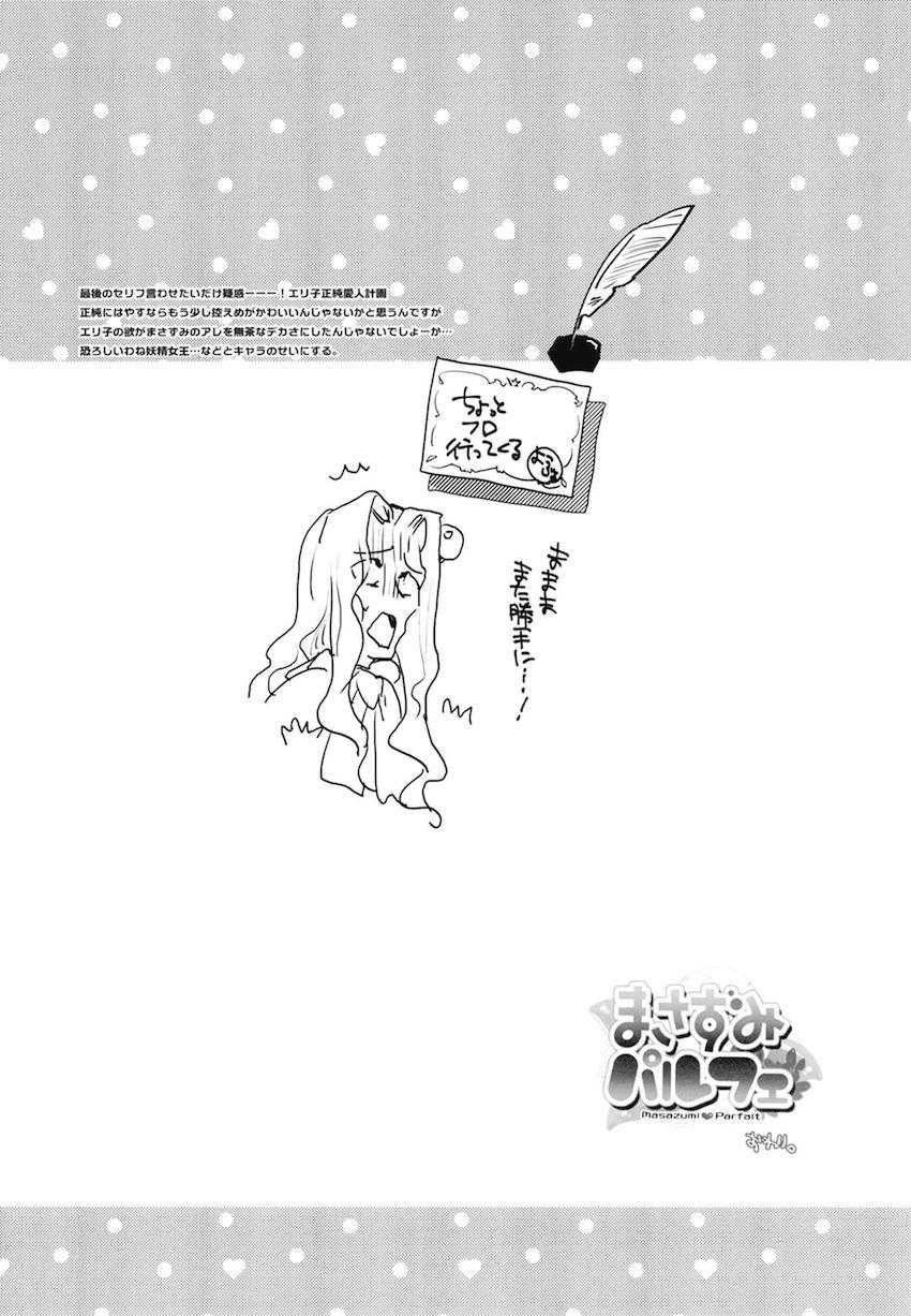 非エロ本も含めた超特大ボリューム10本立て200p超え総集本☆百合まとめ(本多・正純、本多・二代、葵・喜美、福島・正則、加藤・清正、里見・義康、エリザベス、月読・京、毛利・輝元、ルイ・エクシヴ) <> 167