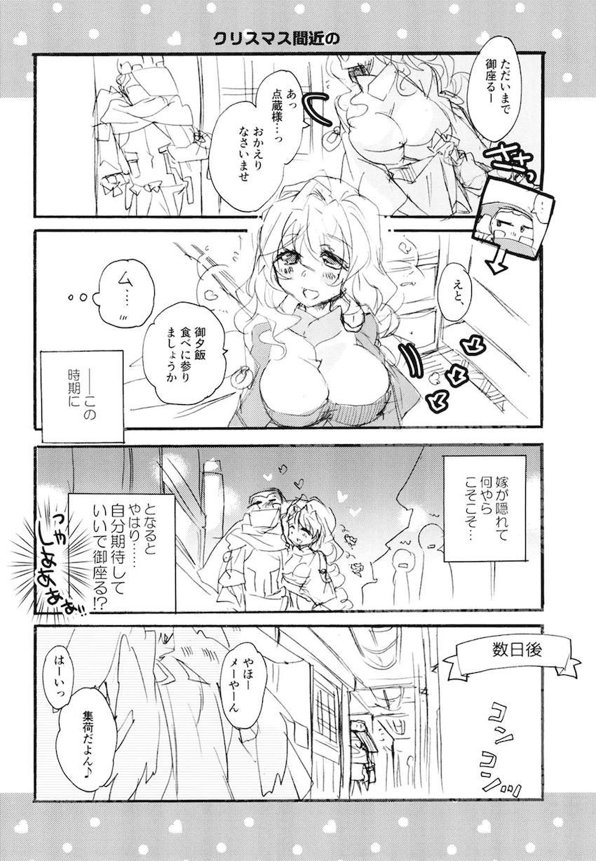 非エロ本も含めた超特大ボリューム10本立て200p超え総集本☆百合まとめ(本多・正純、本多・二代、葵・喜美、福島・正則、加藤・清正、里見・義康、エリザベス、月読・京、毛利・輝元、ルイ・エクシヴ) <> 173
