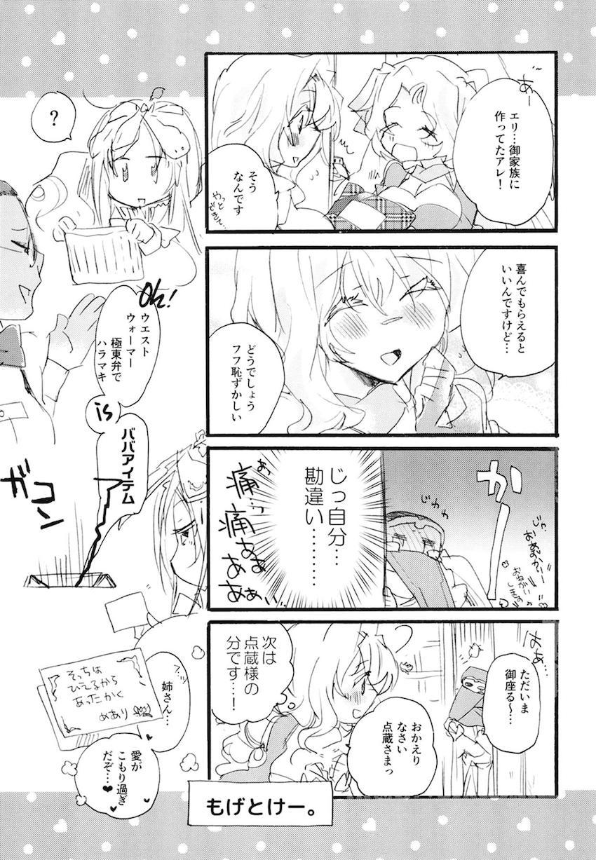非エロ本も含めた超特大ボリューム10本立て200p超え総集本☆百合まとめ(本多・正純、本多・二代、葵・喜美、福島・正則、加藤・清正、里見・義康、エリザベス、月読・京、毛利・輝元、ルイ・エクシヴ) <> 174