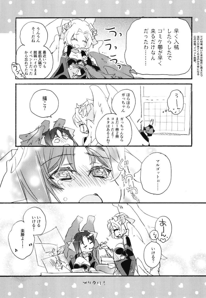 非エロ本も含めた超特大ボリューム10本立て200p超え総集本☆百合まとめ(本多・正純、本多・二代、葵・喜美、福島・正則、加藤・清正、里見・義康、エリザベス、月読・京、毛利・輝元、ルイ・エクシヴ) <> 176