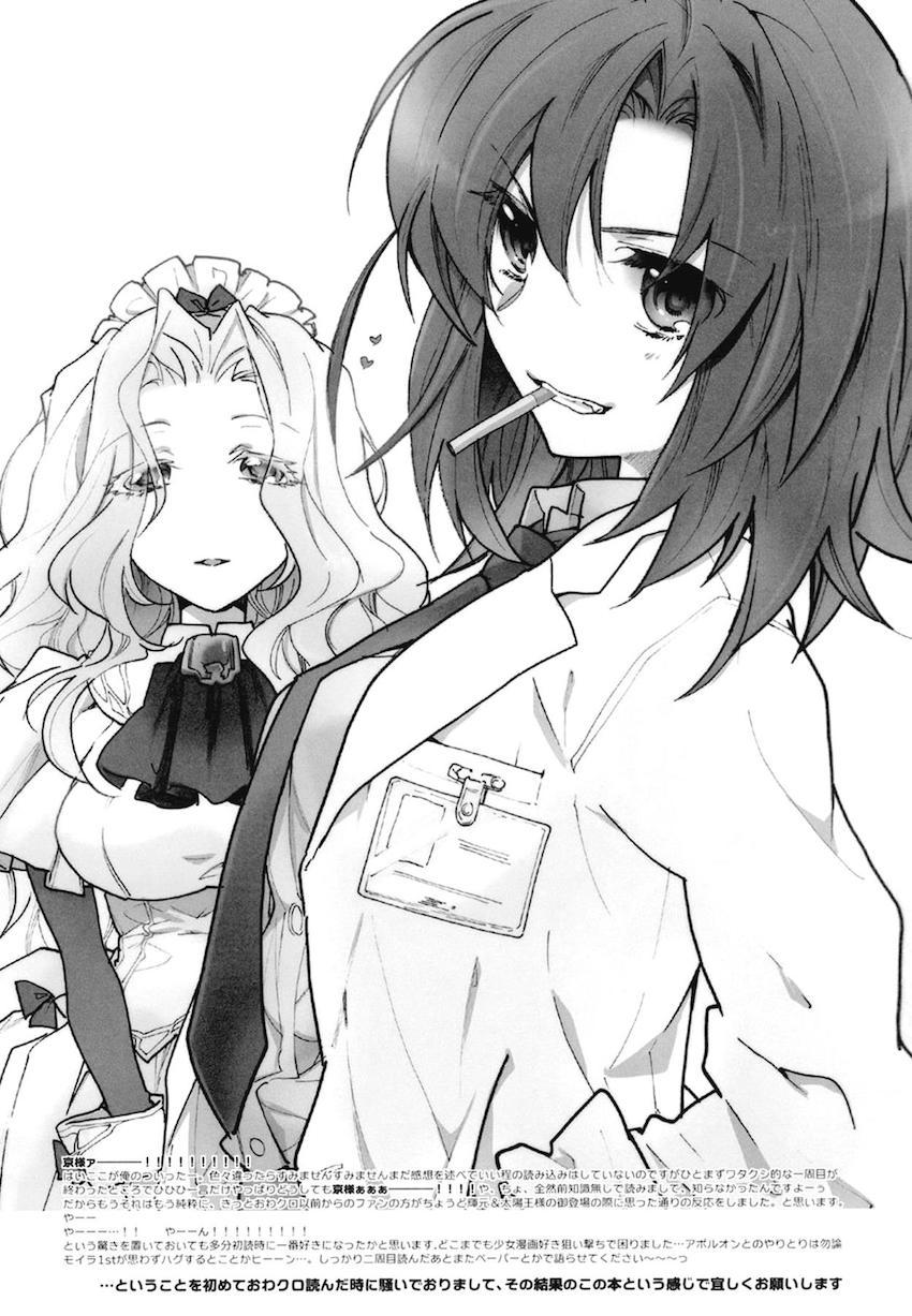 非エロ本も含めた超特大ボリューム10本立て200p超え総集本☆百合まとめ(本多・正純、本多・二代、葵・喜美、福島・正則、加藤・清正、里見・義康、エリザベス、月読・京、毛利・輝元、ルイ・エクシヴ) <> 179