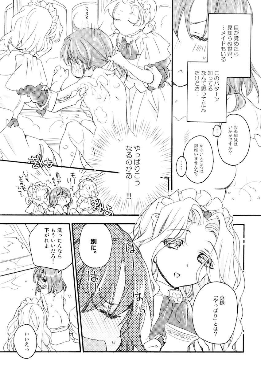 非エロ本も含めた超特大ボリューム10本立て200p超え総集本☆百合まとめ(本多・正純、本多・二代、葵・喜美、福島・正則、加藤・清正、里見・義康、エリザベス、月読・京、毛利・輝元、ルイ・エクシヴ) <> 180