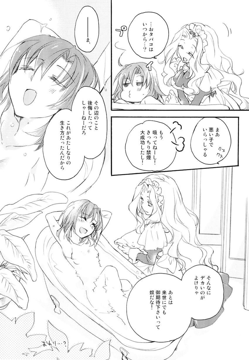 非エロ本も含めた超特大ボリューム10本立て200p超え総集本☆百合まとめ(本多・正純、本多・二代、葵・喜美、福島・正則、加藤・清正、里見・義康、エリザベス、月読・京、毛利・輝元、ルイ・エクシヴ) <> 186