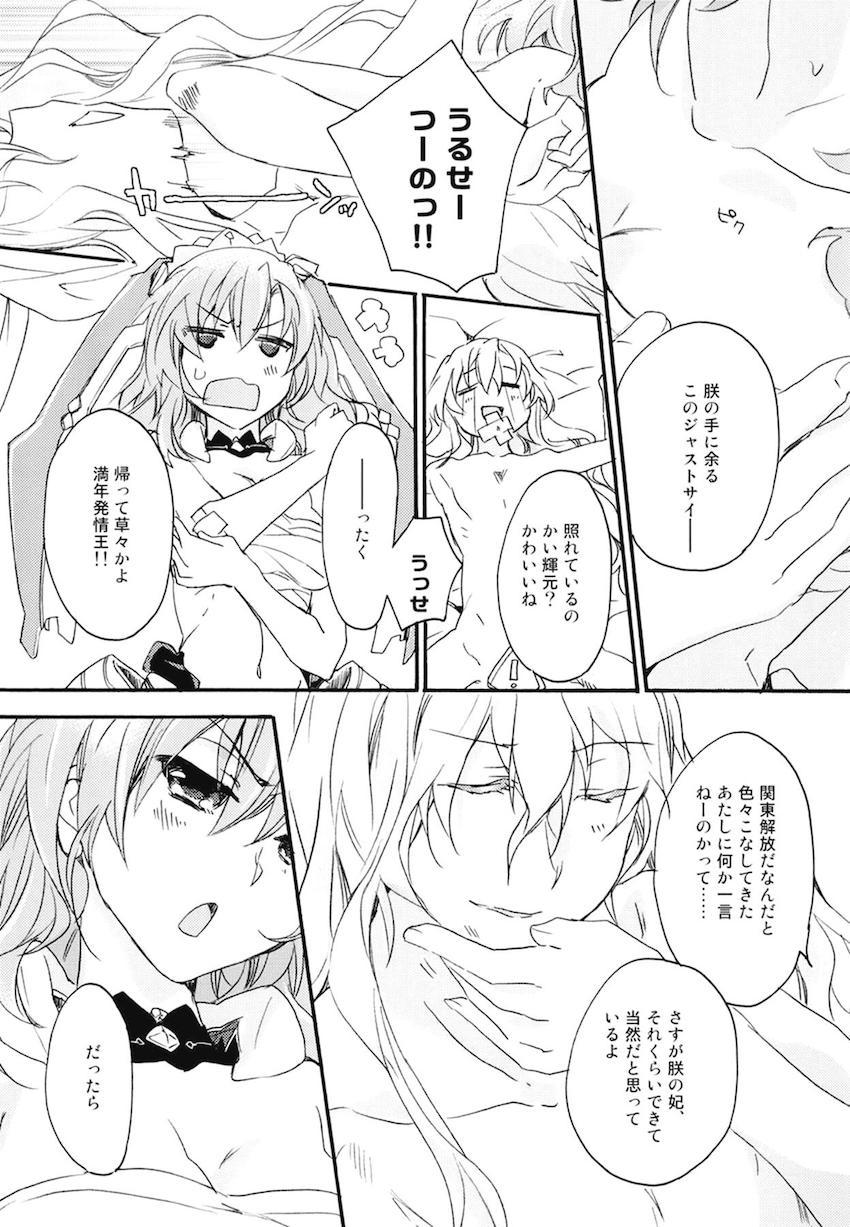 非エロ本も含めた超特大ボリューム10本立て200p超え総集本☆百合まとめ(本多・正純、本多・二代、葵・喜美、福島・正則、加藤・清正、里見・義康、エリザベス、月読・京、毛利・輝元、ルイ・エクシヴ) <> 188