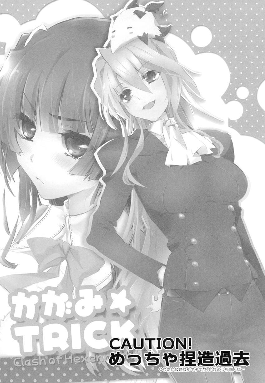 非エロ本も含めた超特大ボリューム10本立て200p超え総集本☆百合まとめ(本多・正純、本多・二代、葵・喜美、福島・正則、加藤・清正、里見・義康、エリザベス、月読・京、毛利・輝元、ルイ・エクシヴ) <> 209