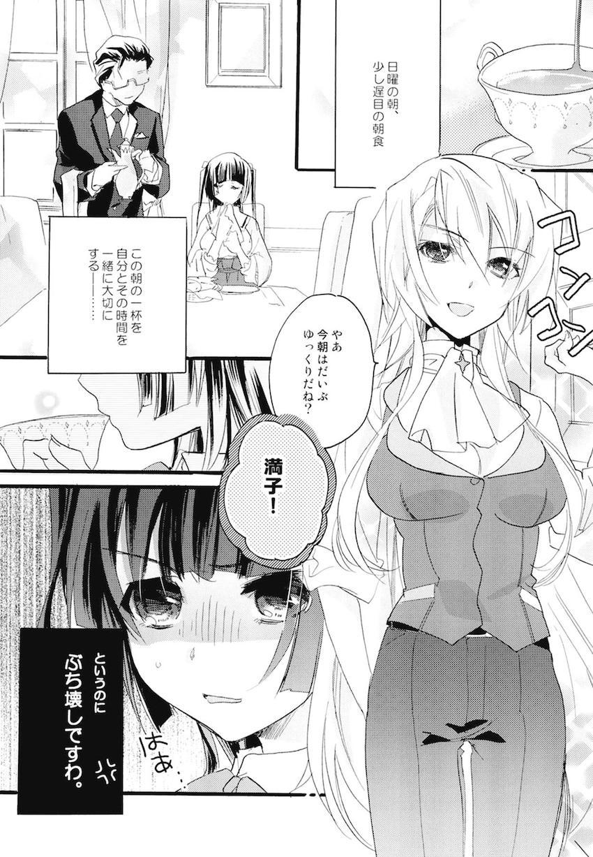 非エロ本も含めた超特大ボリューム10本立て200p超え総集本☆百合まとめ(本多・正純、本多・二代、葵・喜美、福島・正則、加藤・清正、里見・義康、エリザベス、月読・京、毛利・輝元、ルイ・エクシヴ) <> 210