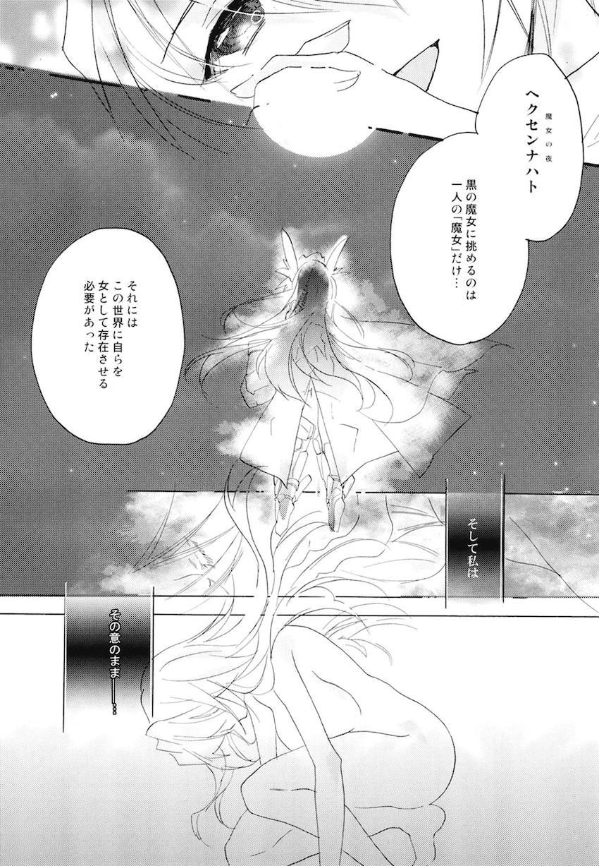 非エロ本も含めた超特大ボリューム10本立て200p超え総集本☆百合まとめ(本多・正純、本多・二代、葵・喜美、福島・正則、加藤・清正、里見・義康、エリザベス、月読・京、毛利・輝元、ルイ・エクシヴ) <> 214