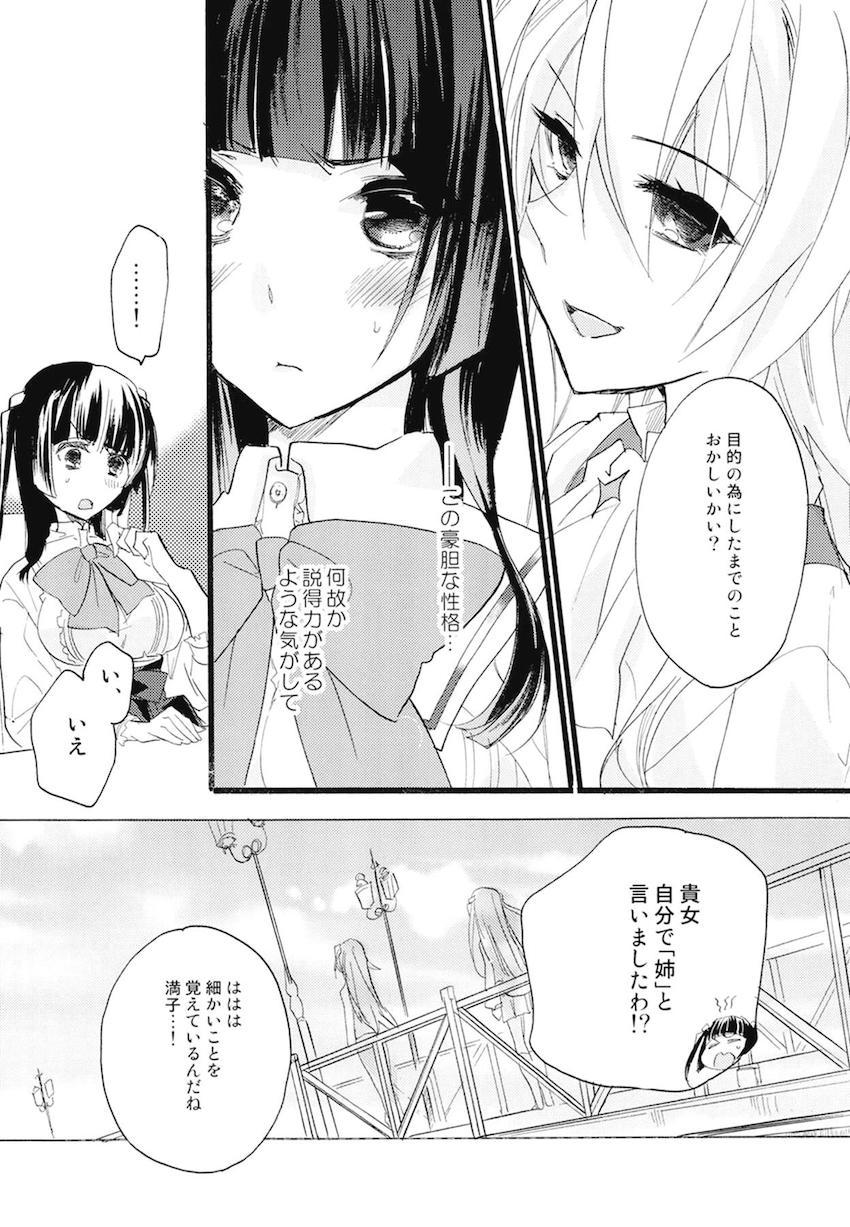非エロ本も含めた超特大ボリューム10本立て200p超え総集本☆百合まとめ(本多・正純、本多・二代、葵・喜美、福島・正則、加藤・清正、里見・義康、エリザベス、月読・京、毛利・輝元、ルイ・エクシヴ) <> 215