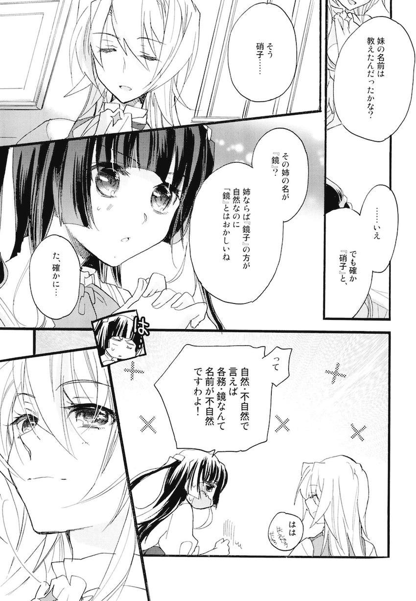 非エロ本も含めた超特大ボリューム10本立て200p超え総集本☆百合まとめ(本多・正純、本多・二代、葵・喜美、福島・正則、加藤・清正、里見・義康、エリザベス、月読・京、毛利・輝元、ルイ・エクシヴ) <> 216