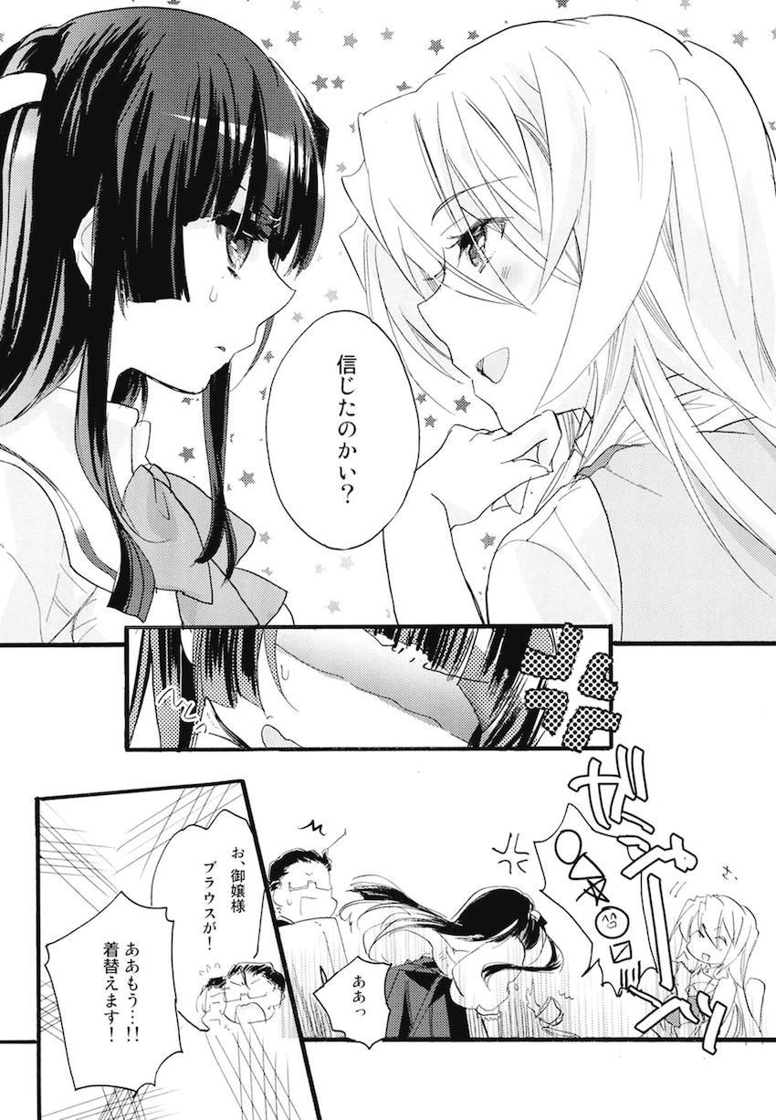非エロ本も含めた超特大ボリューム10本立て200p超え総集本☆百合まとめ(本多・正純、本多・二代、葵・喜美、福島・正則、加藤・清正、里見・義康、エリザベス、月読・京、毛利・輝元、ルイ・エクシヴ) <> 217