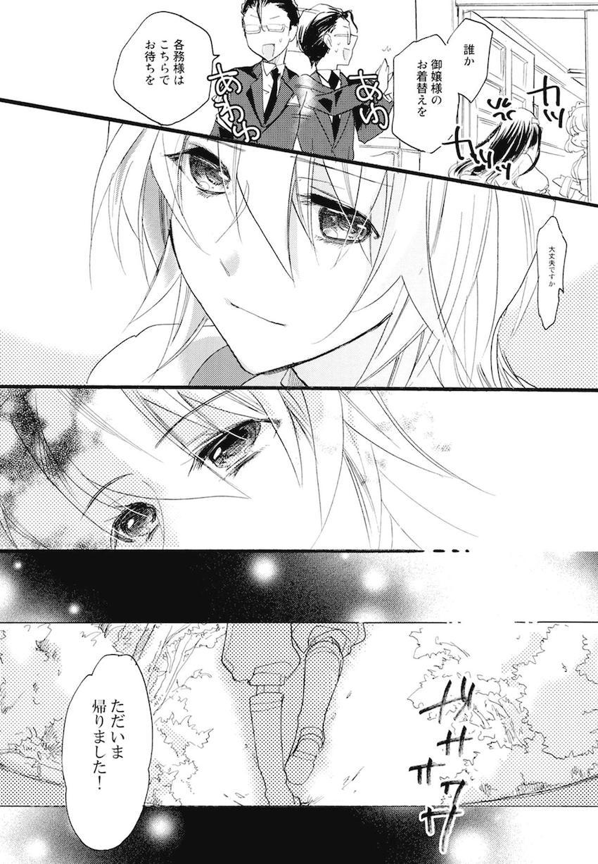 非エロ本も含めた超特大ボリューム10本立て200p超え総集本☆百合まとめ(本多・正純、本多・二代、葵・喜美、福島・正則、加藤・清正、里見・義康、エリザベス、月読・京、毛利・輝元、ルイ・エクシヴ) <> 218