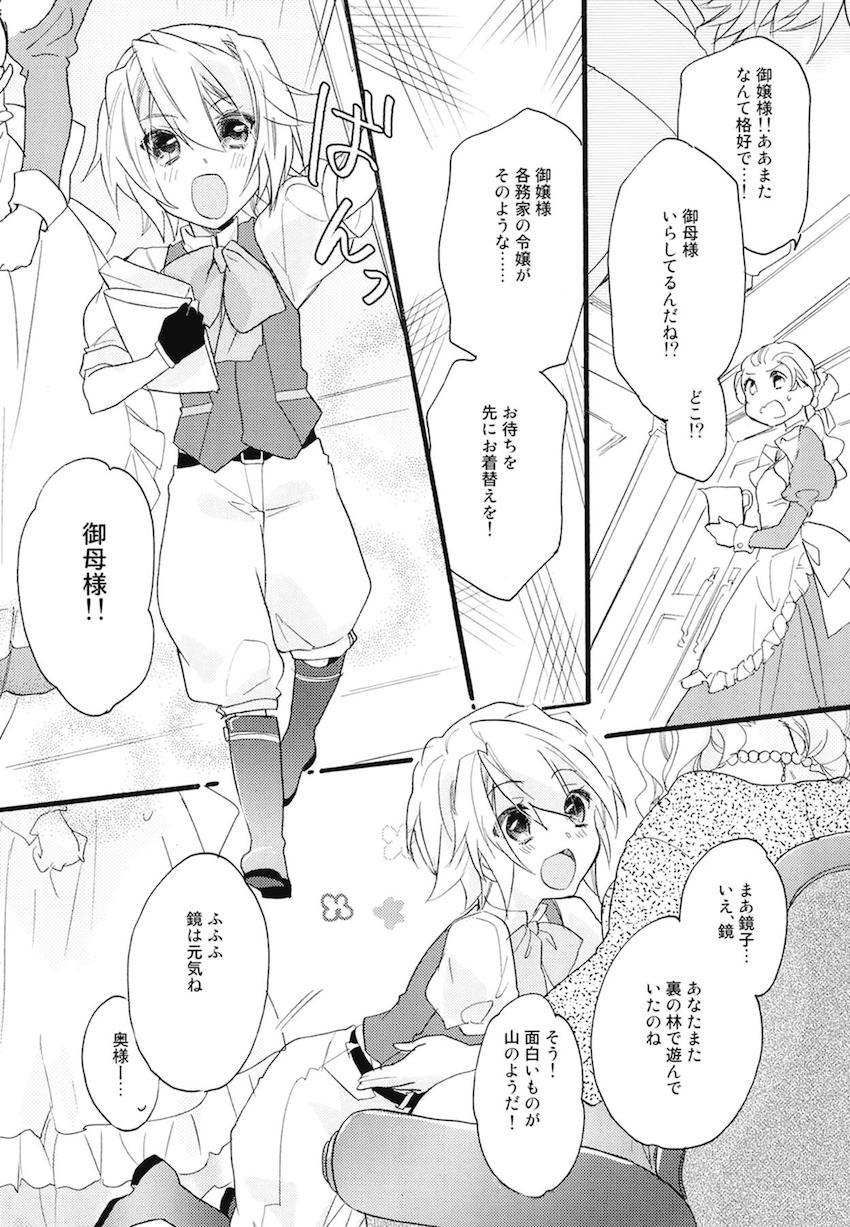 非エロ本も含めた超特大ボリューム10本立て200p超え総集本☆百合まとめ(本多・正純、本多・二代、葵・喜美、福島・正則、加藤・清正、里見・義康、エリザベス、月読・京、毛利・輝元、ルイ・エクシヴ) <> 219