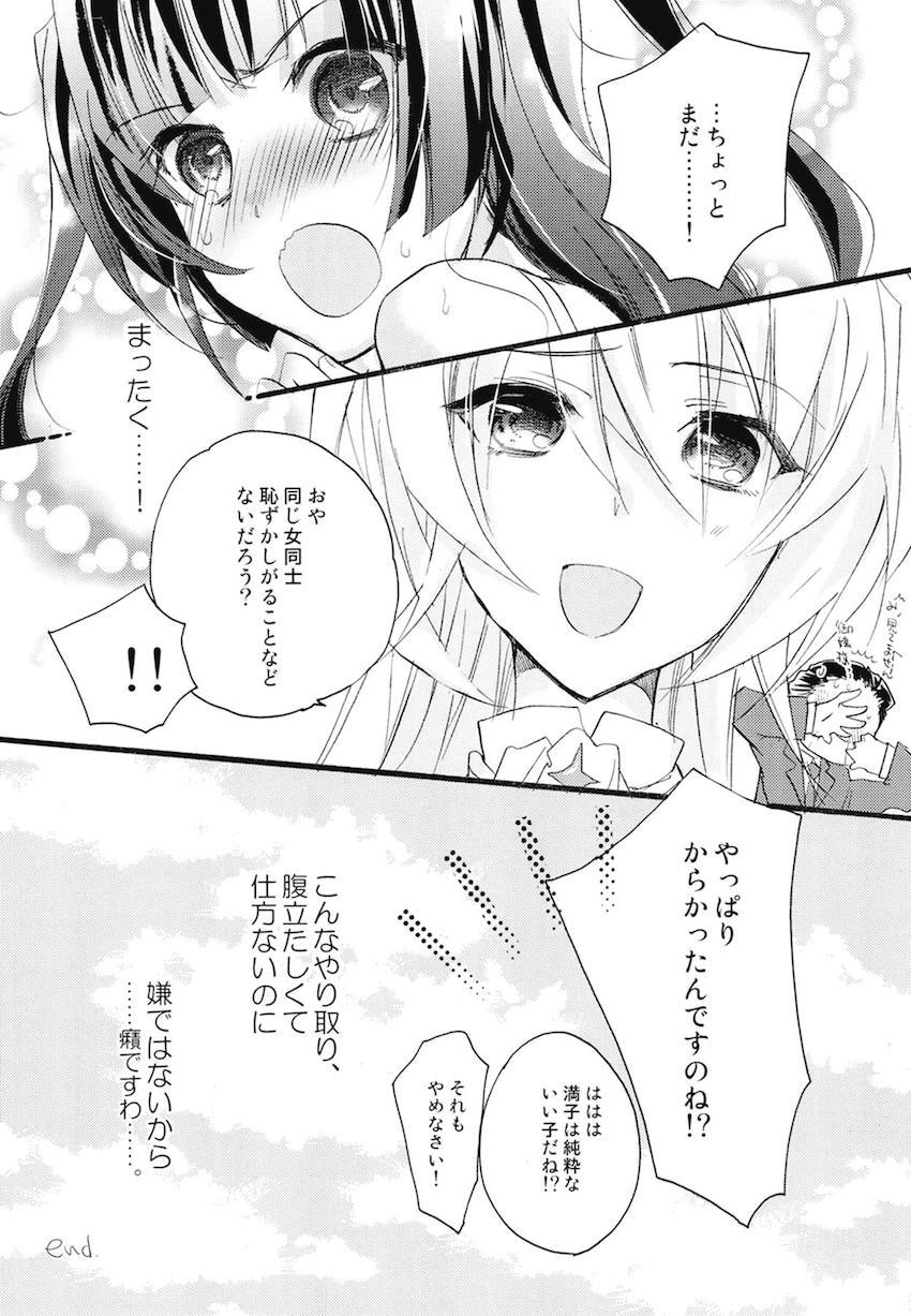 非エロ本も含めた超特大ボリューム10本立て200p超え総集本☆百合まとめ(本多・正純、本多・二代、葵・喜美、福島・正則、加藤・清正、里見・義康、エリザベス、月読・京、毛利・輝元、ルイ・エクシヴ) <> 225