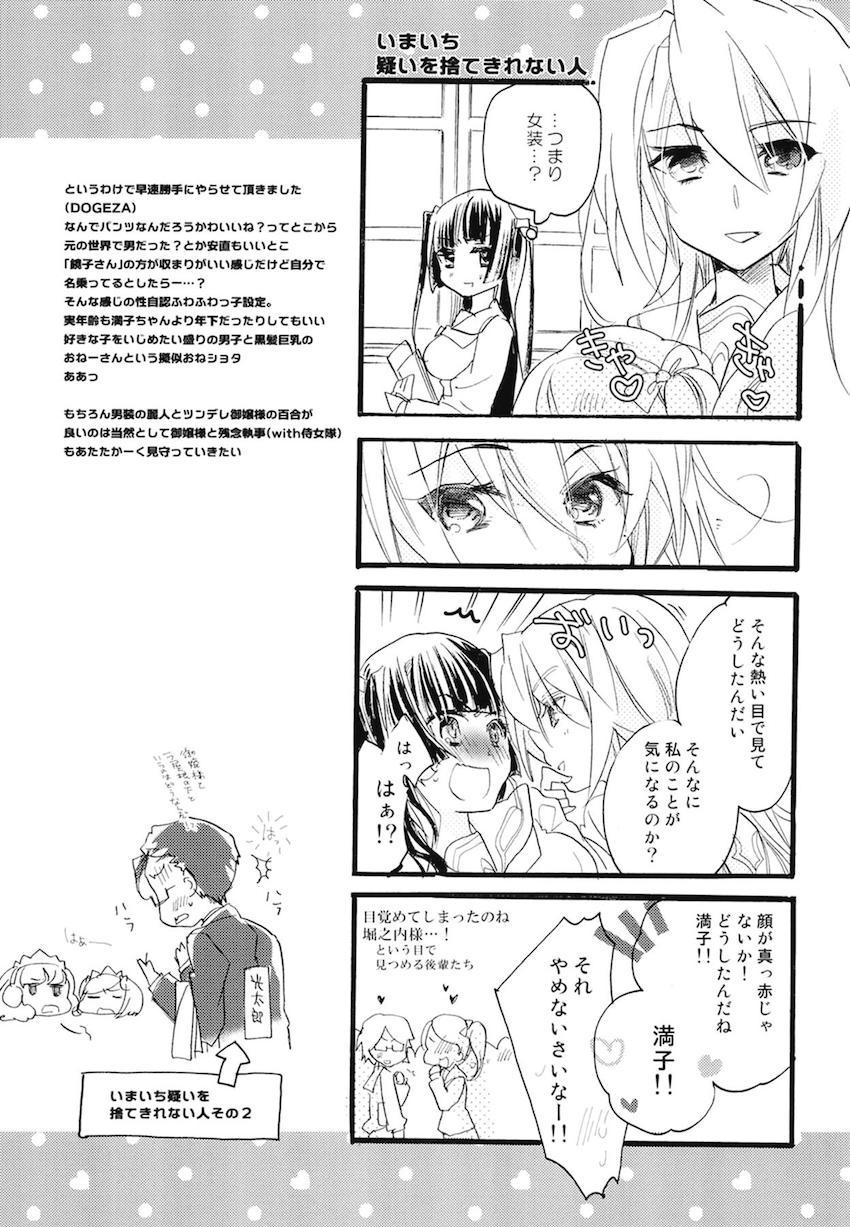 非エロ本も含めた超特大ボリューム10本立て200p超え総集本☆百合まとめ(本多・正純、本多・二代、葵・喜美、福島・正則、加藤・清正、里見・義康、エリザベス、月読・京、毛利・輝元、ルイ・エクシヴ) <> 226