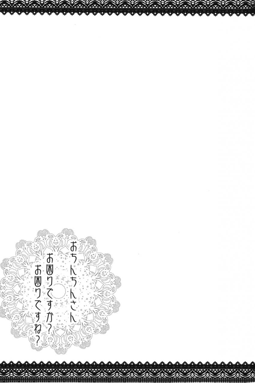 わにゃわにゃ！JSロリ娘五島潤二本立て合同誌☆つるぺたロリマンお漏らしセックス！くーちゃんも参戦！青姦処女セックス！ <> 010