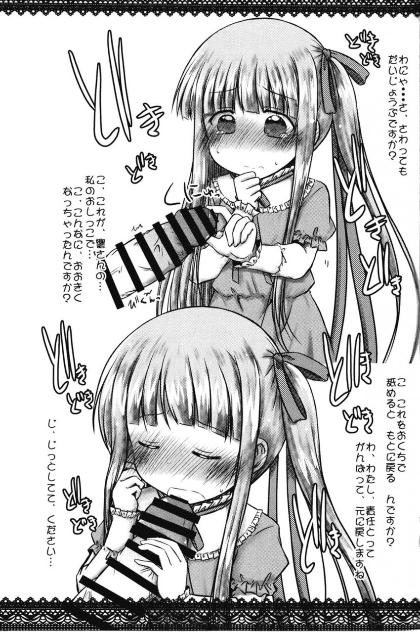 わにゃわにゃ！JSロリ娘五島潤二本立て合同誌☆つるぺたロリマンお漏らしセックス！くーちゃんも参戦！青姦処女セックス！ <> 012