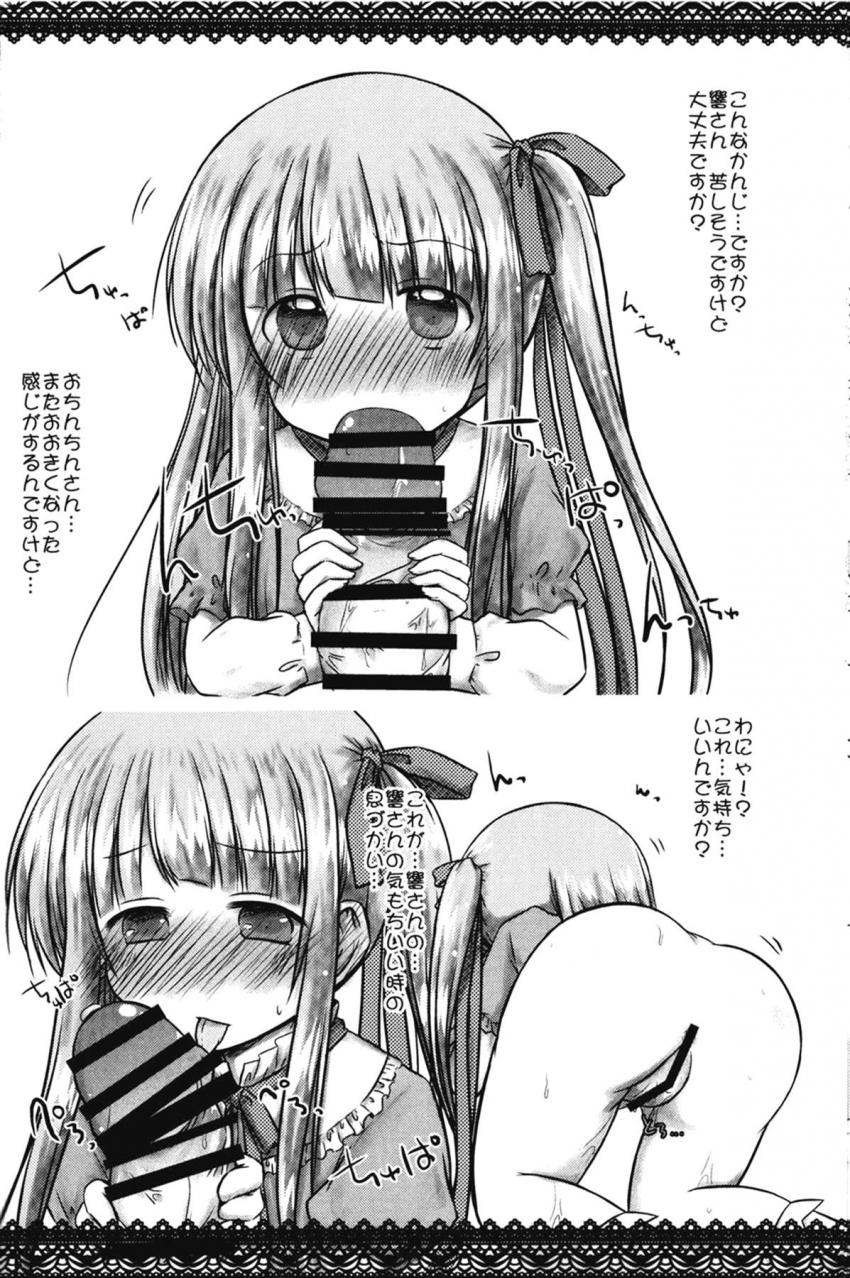 わにゃわにゃ！JSロリ娘五島潤二本立て合同誌☆つるぺたロリマンお漏らしセックス！くーちゃんも参戦！青姦処女セックス！ <> 013