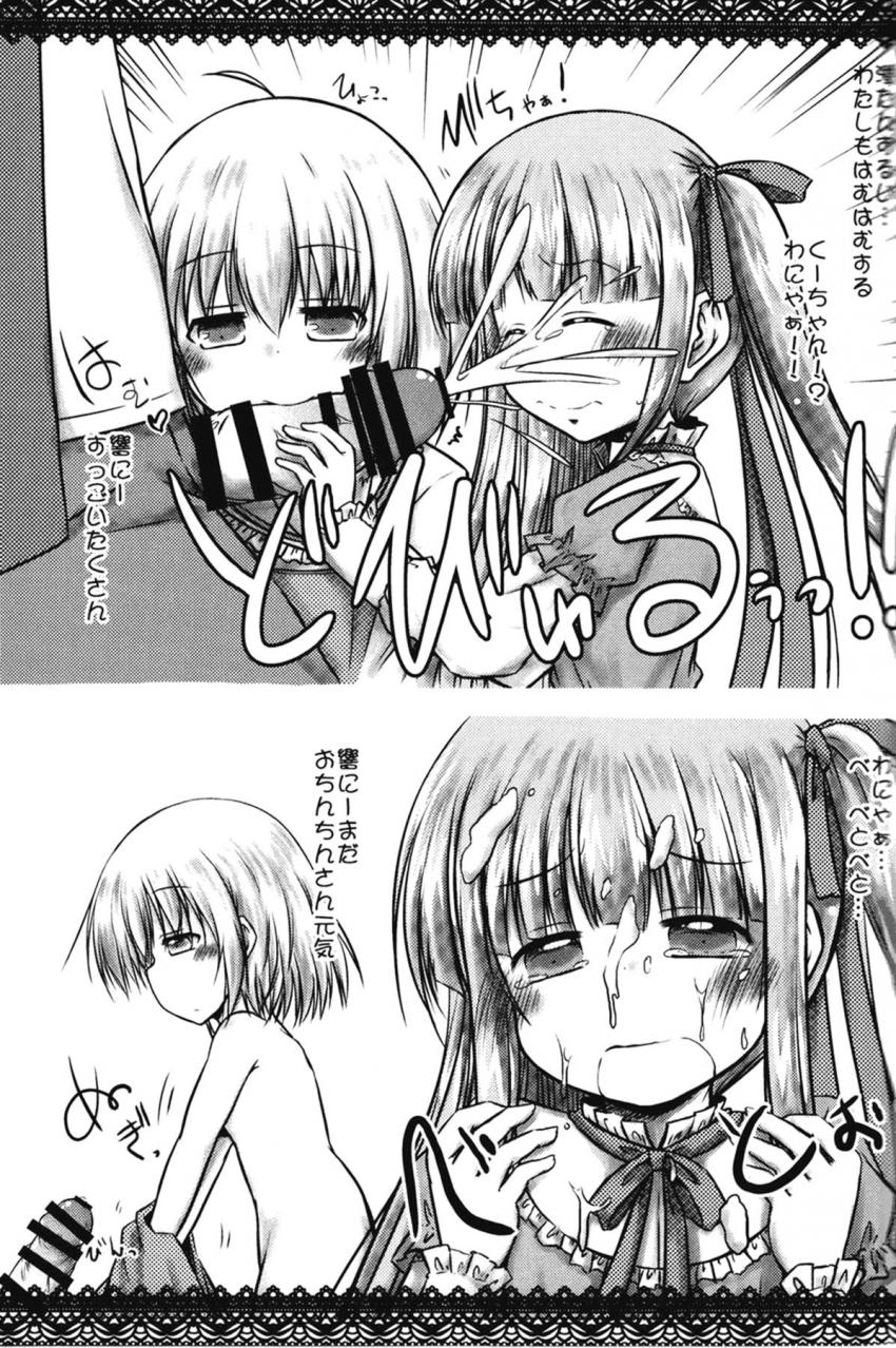 わにゃわにゃ！JSロリ娘五島潤二本立て合同誌☆つるぺたロリマンお漏らしセックス！くーちゃんも参戦！青姦処女セックス！ <> 014