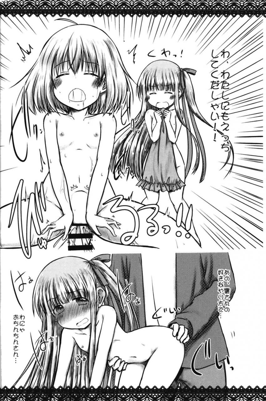 わにゃわにゃ！JSロリ娘五島潤二本立て合同誌☆つるぺたロリマンお漏らしセックス！くーちゃんも参戦！青姦処女セックス！ <> 017