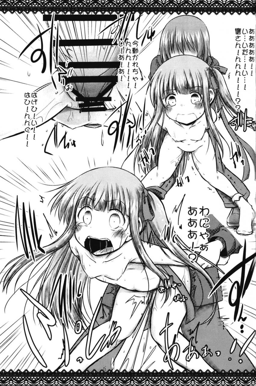 わにゃわにゃ！JSロリ娘五島潤二本立て合同誌☆つるぺたロリマンお漏らしセックス！くーちゃんも参戦！青姦処女セックス！ <> 018
