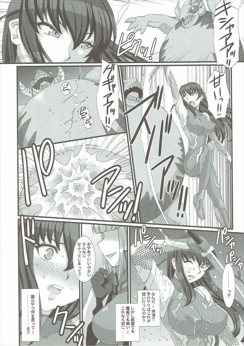 艦これ武蔵のふたなりレズセックス！対魔忍アサギの媚薬プールでイキ地獄触手姦！ <> 013