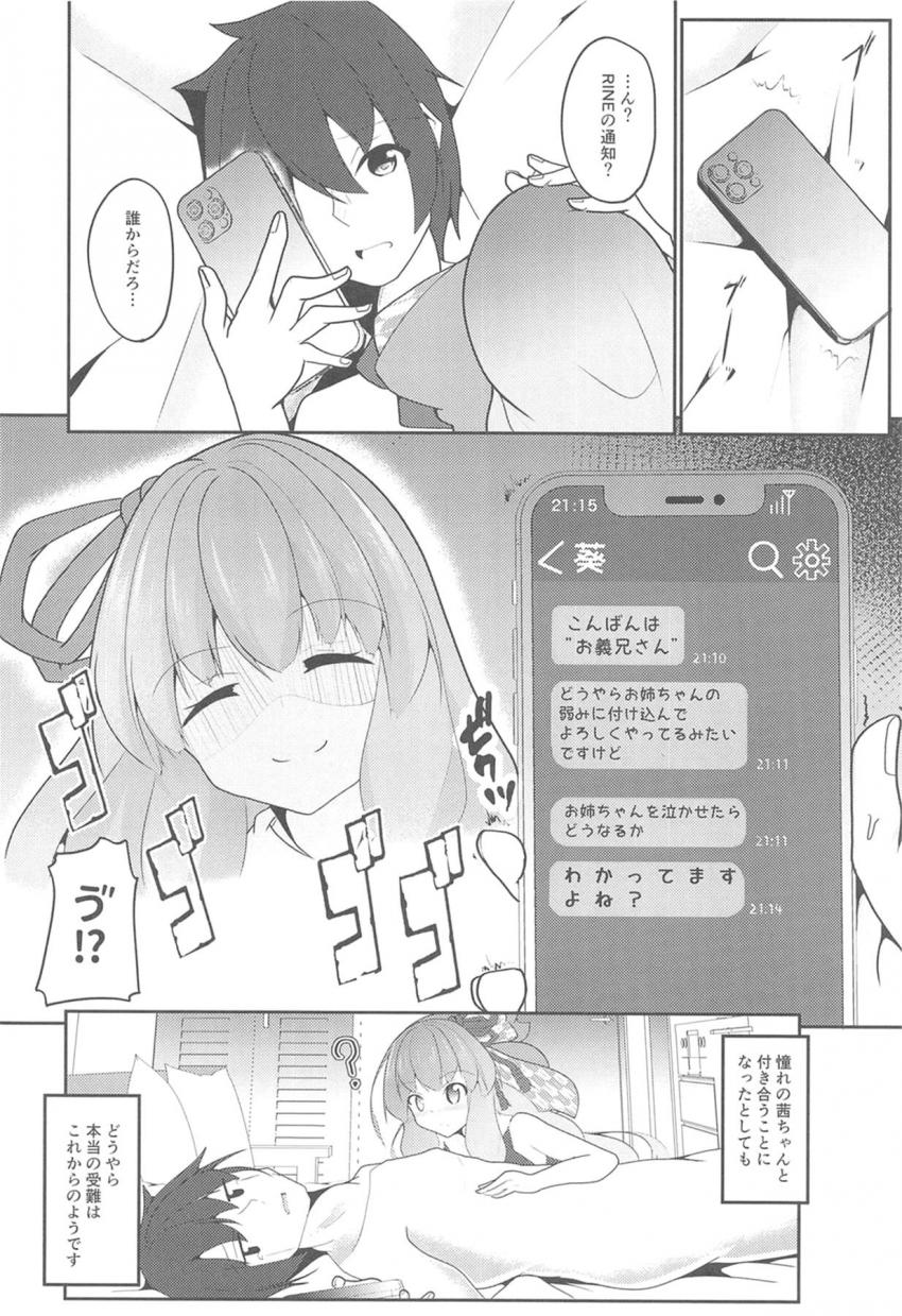 クラスの人気者で幼馴染みの茜ちゃんと処女マン初エッチ！憧れの茜ちゃんと生中出しセックス！ <> 023