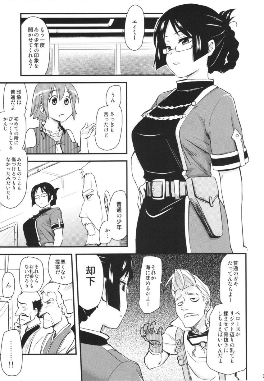 清楚ビッチなサーヤに童貞ザーメン搾り取られる！ <> 004