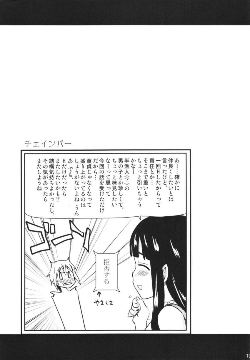 清楚ビッチなサーヤに童貞ザーメン搾り取られる！ <> 018