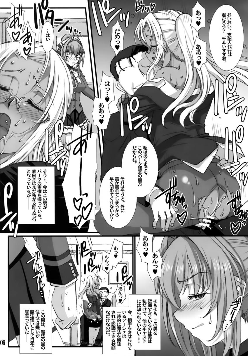 パークの経営を再建したやり手おじさんの性奴隷になってしまった千斗いすず。男の言いなりになりおちんぽ調教される。 <> 005