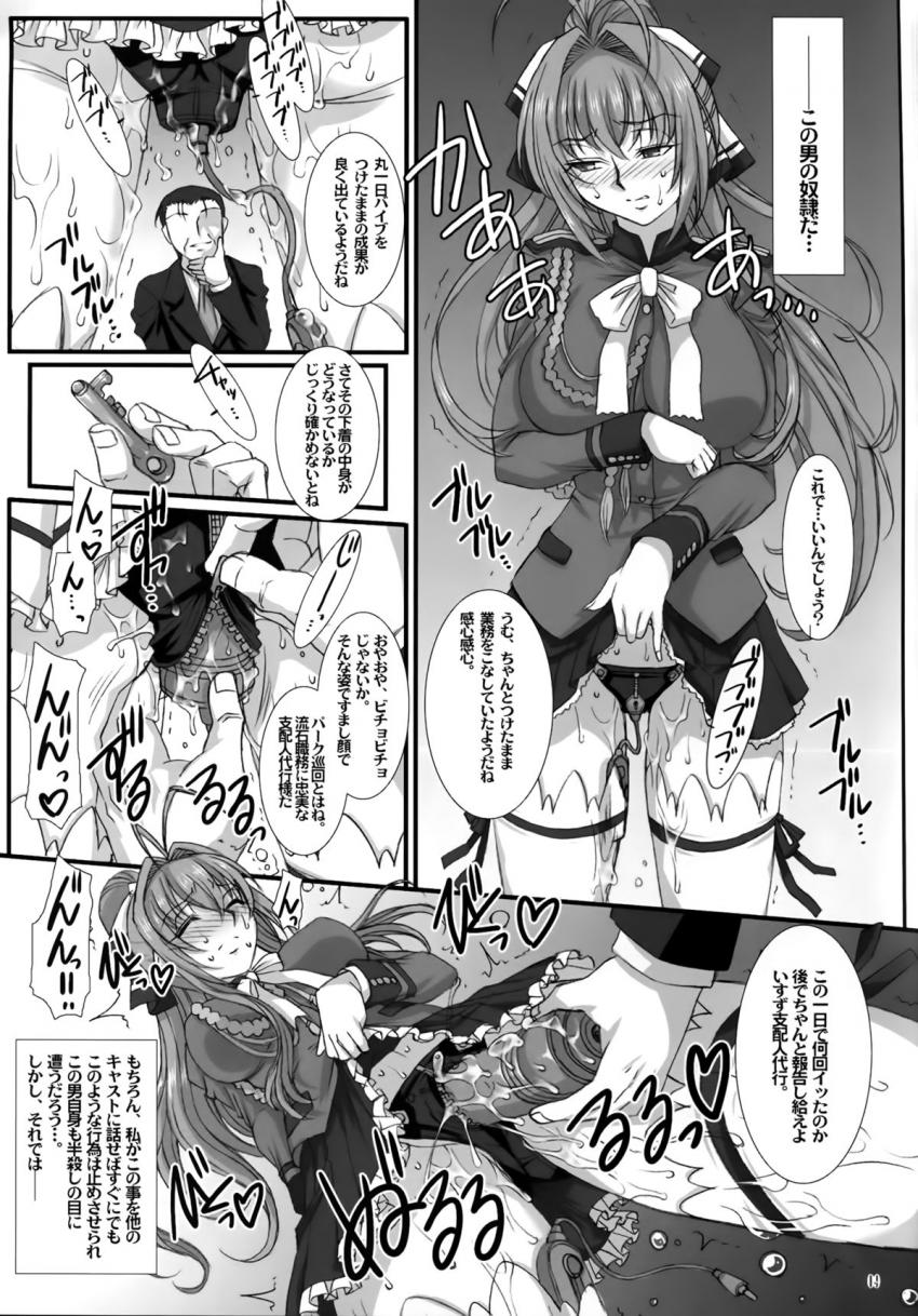 パークの経営を再建したやり手おじさんの性奴隷になってしまった千斗いすず。男の言いなりになりおちんぽ調教される。 <> 008