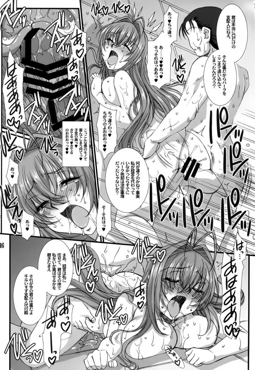 パークの経営を再建したやり手おじさんの性奴隷になってしまった千斗いすず。男の言いなりになりおちんぽ調教される。 <> 015