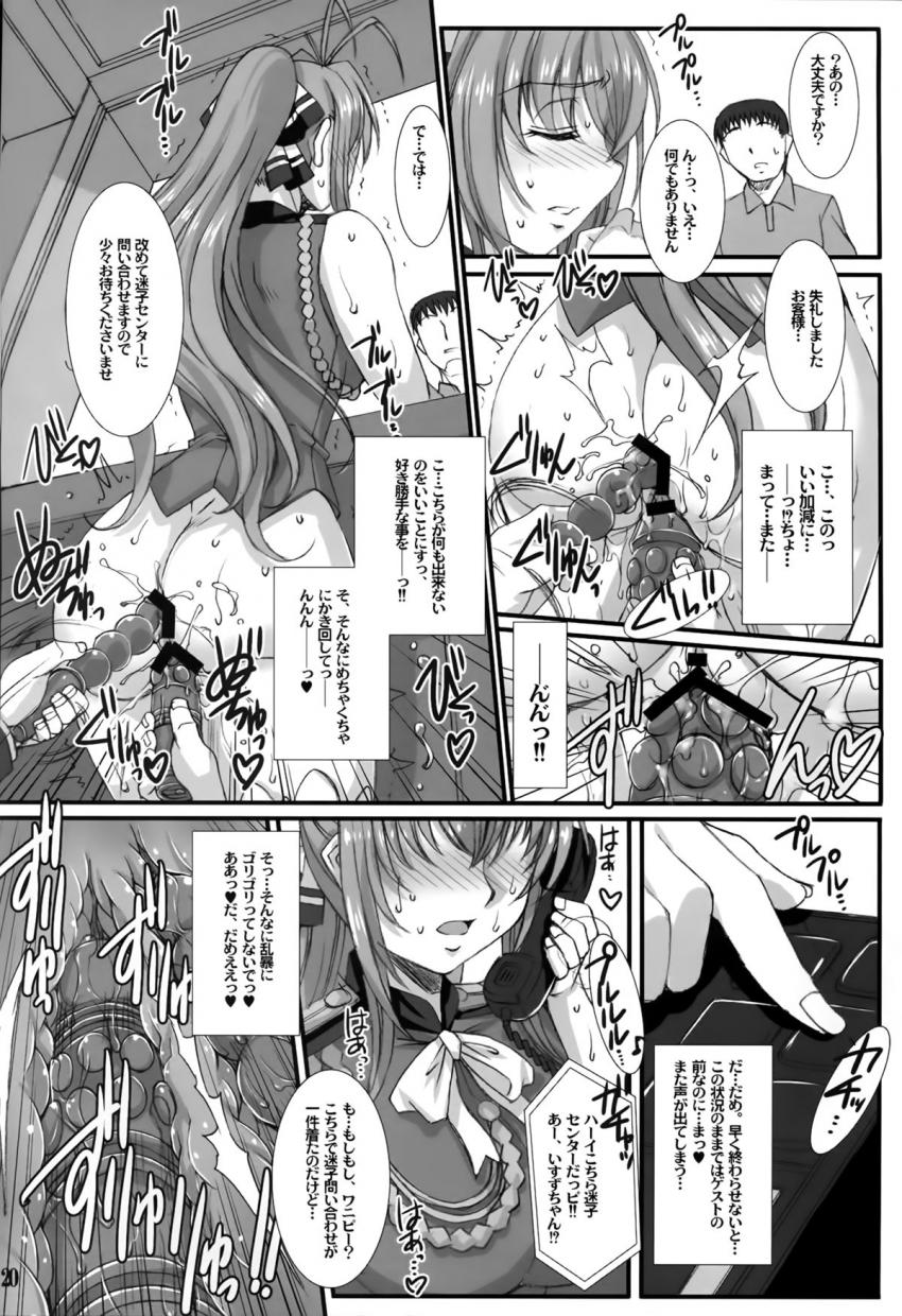 パークの経営を再建したやり手おじさんの性奴隷になってしまった千斗いすず。男の言いなりになりおちんぽ調教される。 <> 019