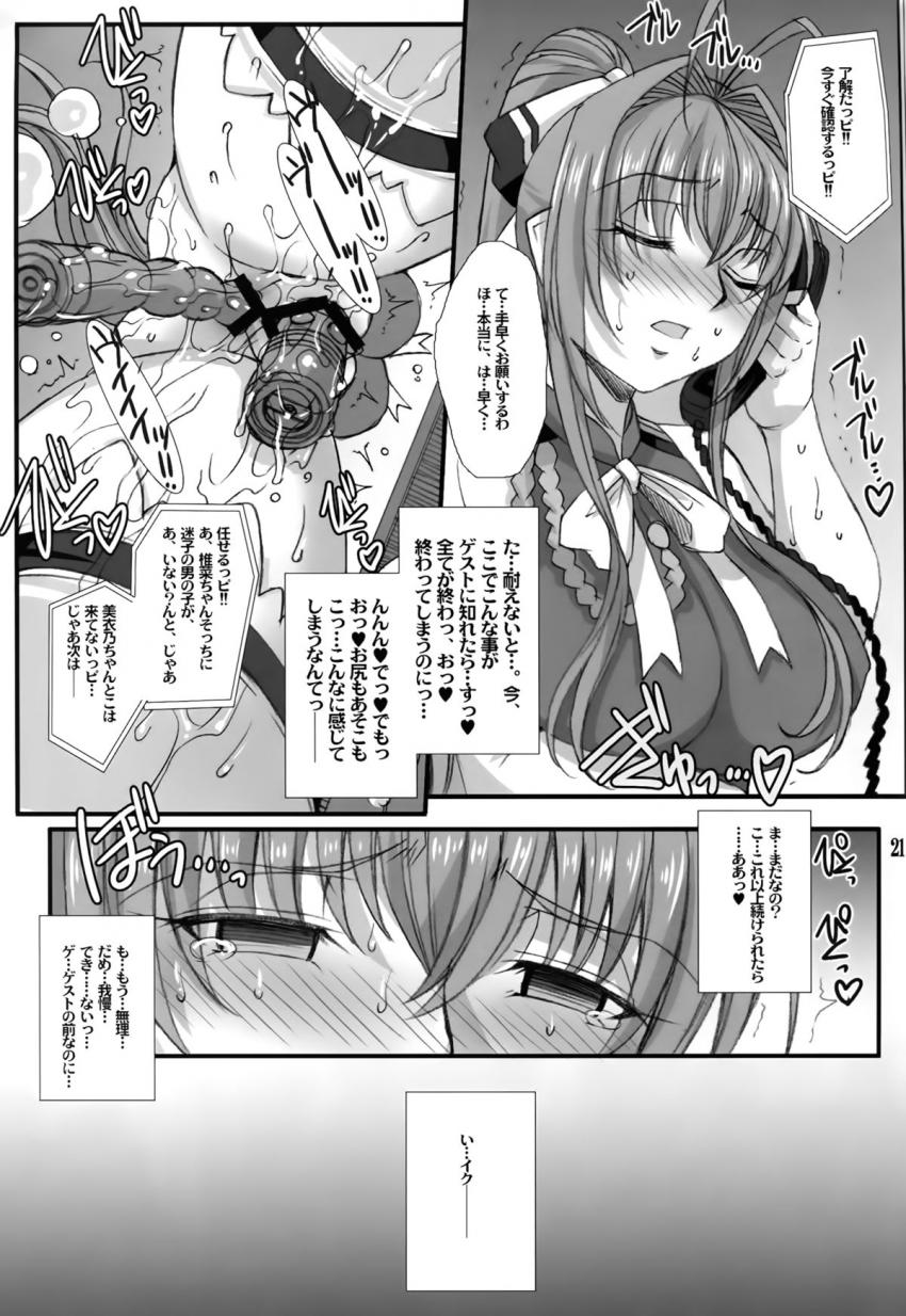 パークの経営を再建したやり手おじさんの性奴隷になってしまった千斗いすず。男の言いなりになりおちんぽ調教される。 <> 020