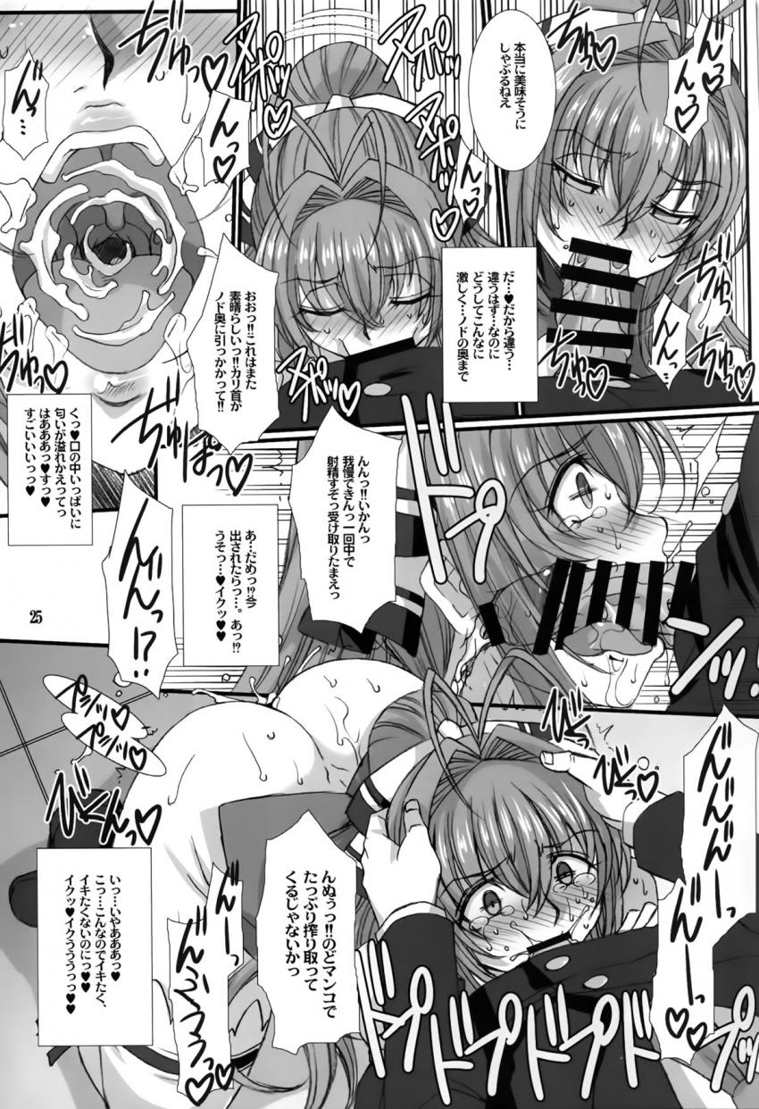 パークの経営を再建したやり手おじさんの性奴隷になってしまった千斗いすず。男の言いなりになりおちんぽ調教される。 <> 024