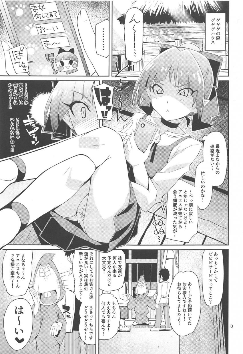淫紋感染したまなやアニエスが風俗嬢になっていた！男性客相手に4Pセックス！途中でねこ娘も加わり乱交セックスに発展！ <> 002