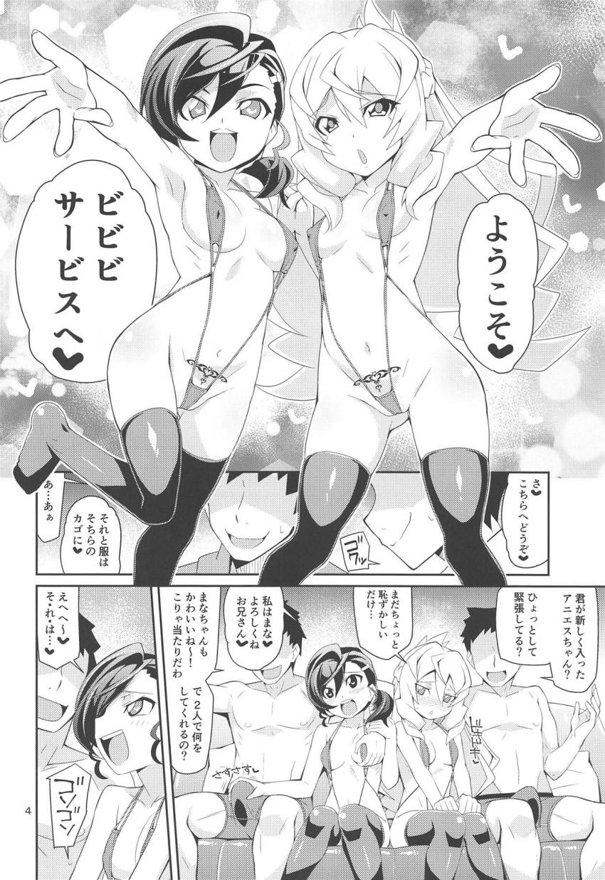 淫紋感染したまなやアニエスが風俗嬢になっていた！男性客相手に4Pセックス！途中でねこ娘も加わり乱交セックスに発展！ <> 003