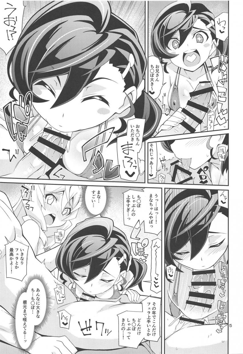 淫紋感染したまなやアニエスが風俗嬢になっていた！男性客相手に4Pセックス！途中でねこ娘も加わり乱交セックスに発展！ <> 004