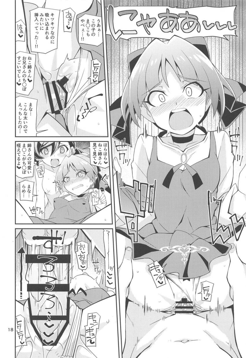 淫紋感染したまなやアニエスが風俗嬢になっていた！男性客相手に4Pセックス！途中でねこ娘も加わり乱交セックスに発展！ <> 017