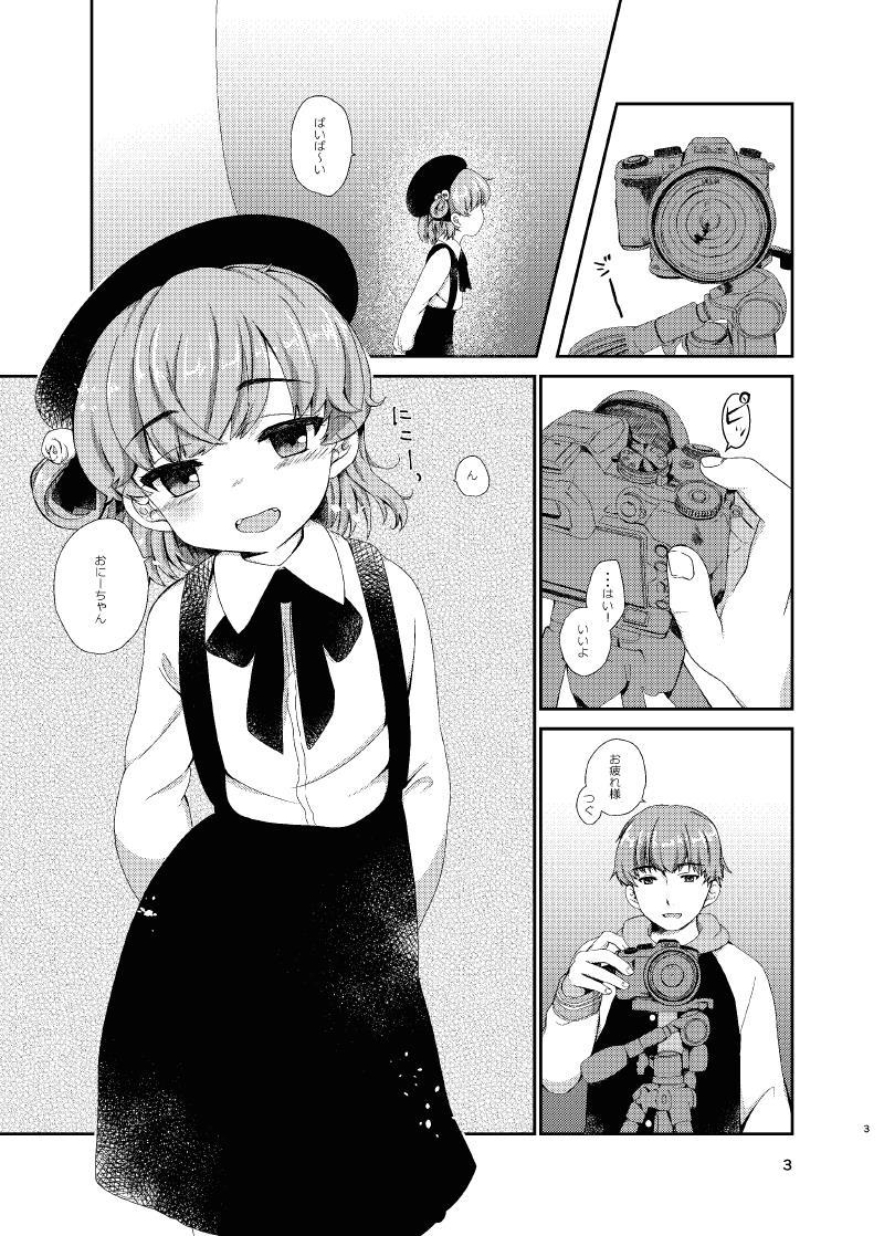 つぐちゃんとお兄ちゃんの近親セックス。背もおまんこ小さいつぐちゃんのぷにまんにおちんぽ入れて生中出し。 <> 002