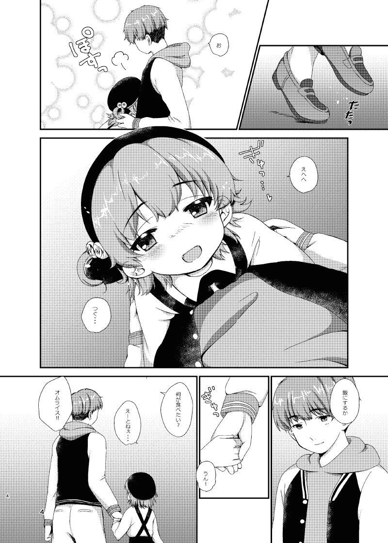 つぐちゃんとお兄ちゃんの近親セックス。背もおまんこ小さいつぐちゃんのぷにまんにおちんぽ入れて生中出し。 <> 003