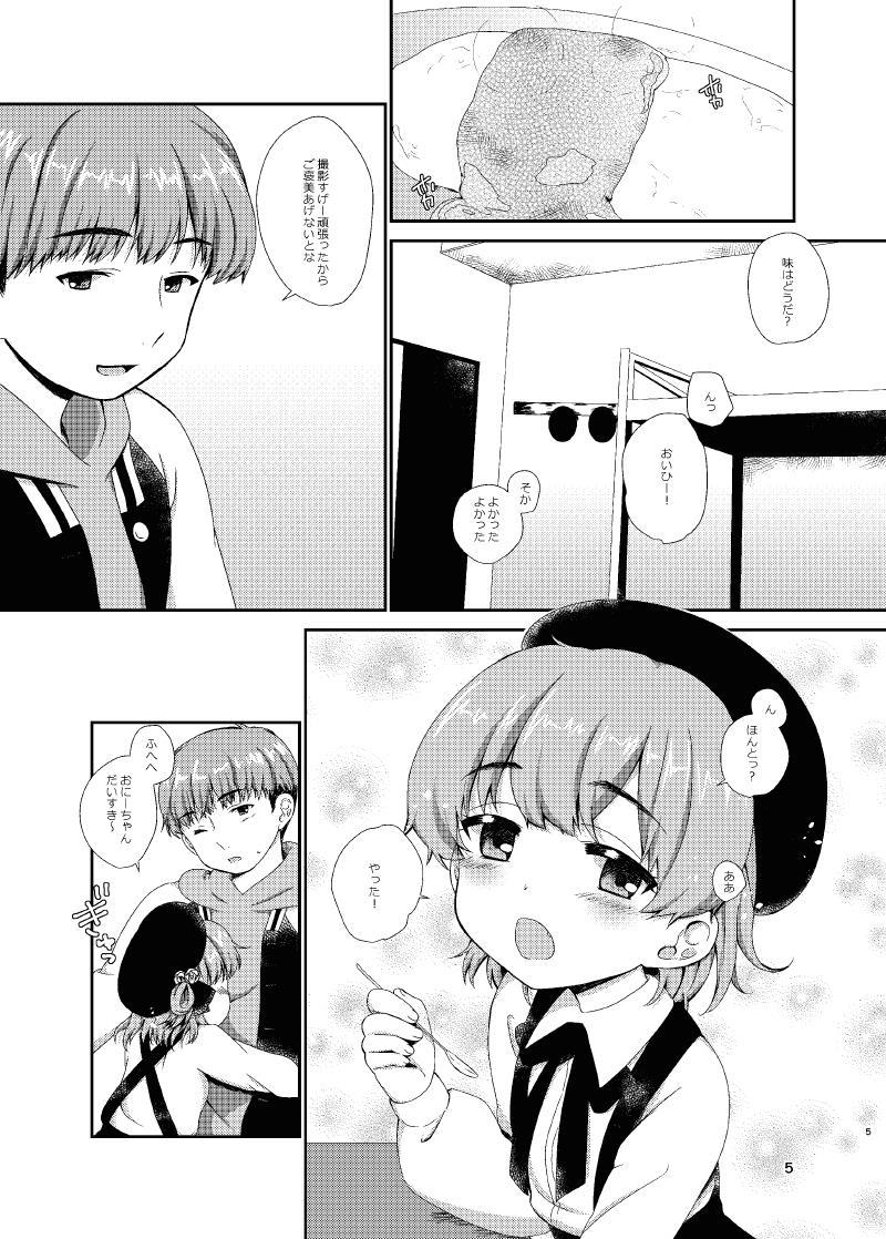 つぐちゃんとお兄ちゃんの近親セックス。背もおまんこ小さいつぐちゃんのぷにまんにおちんぽ入れて生中出し。 <> 004