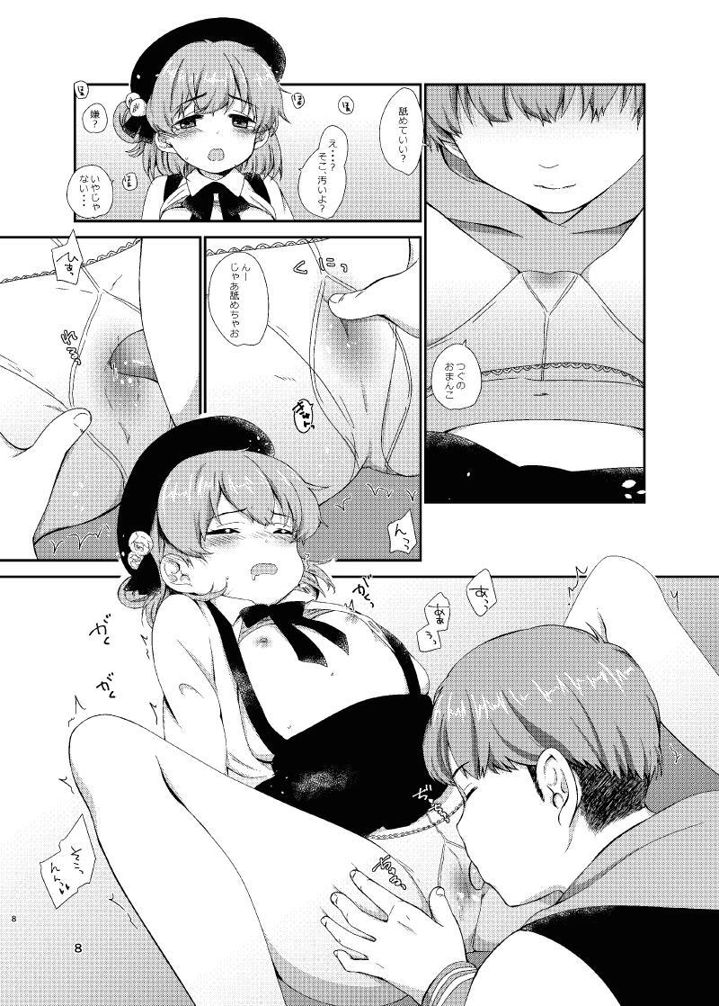 つぐちゃんとお兄ちゃんの近親セックス。背もおまんこ小さいつぐちゃんのぷにまんにおちんぽ入れて生中出し。 <> 007